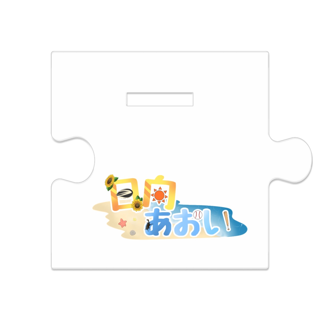 冬服アクリルスタンド
