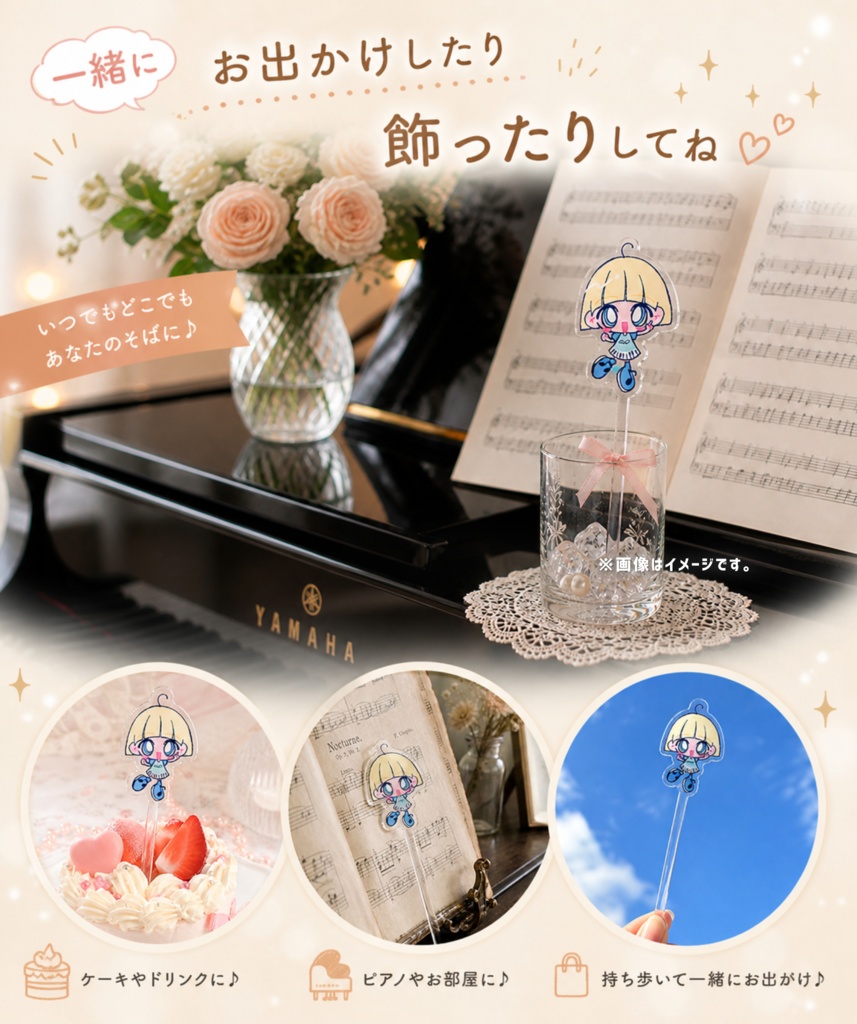 アクリルマドラー