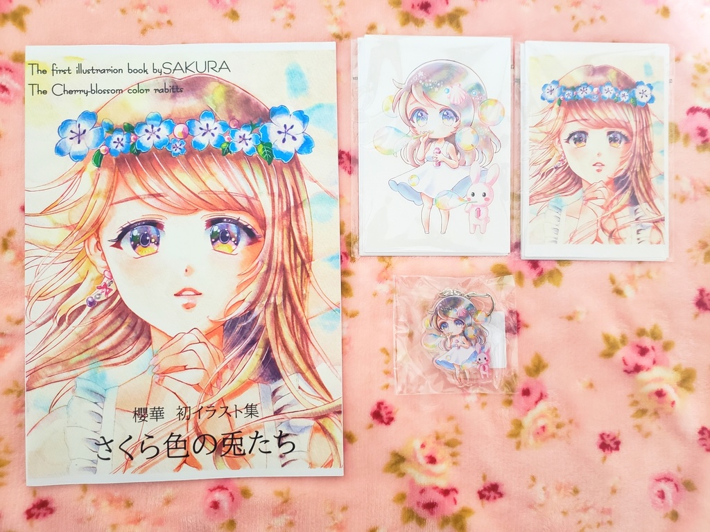 全商品セット