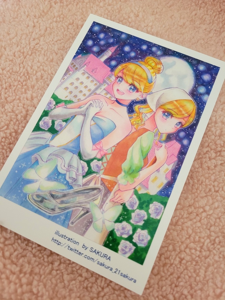 『女の子は誰でもシンデレラ』ポストカード