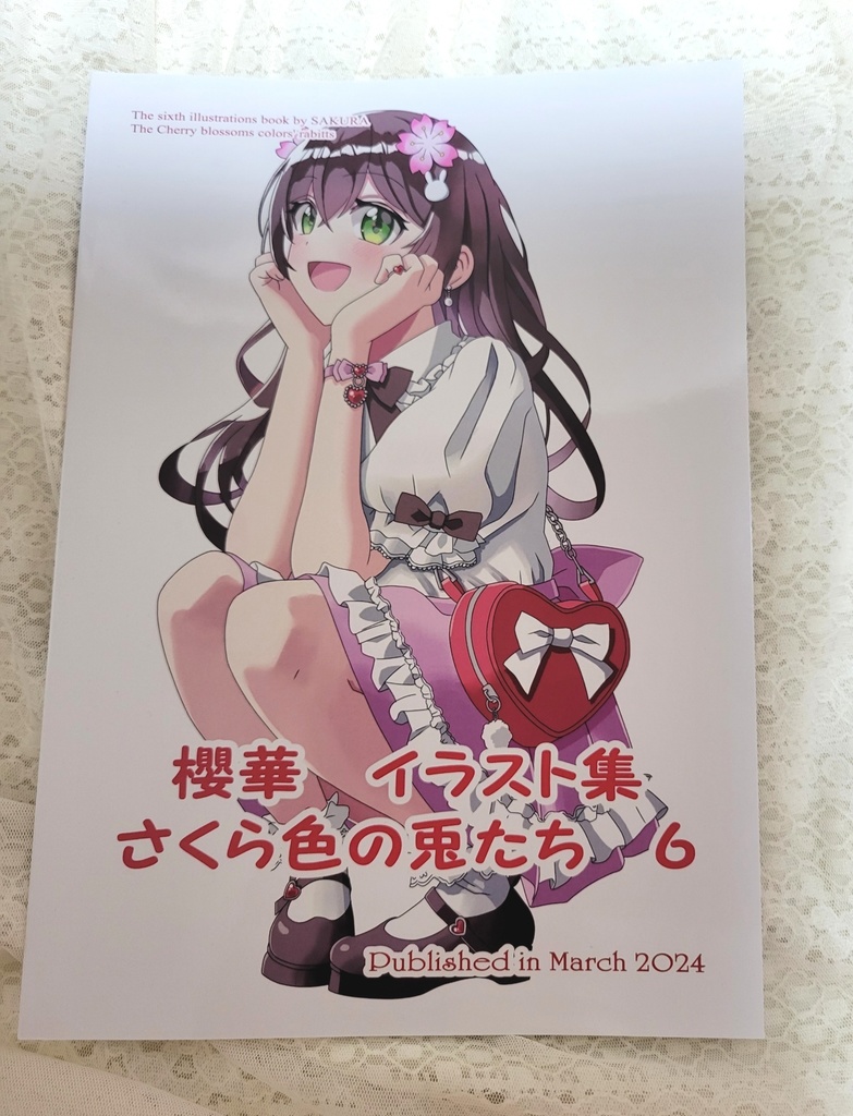 櫻華イラスト集 さくら色の兎たち6