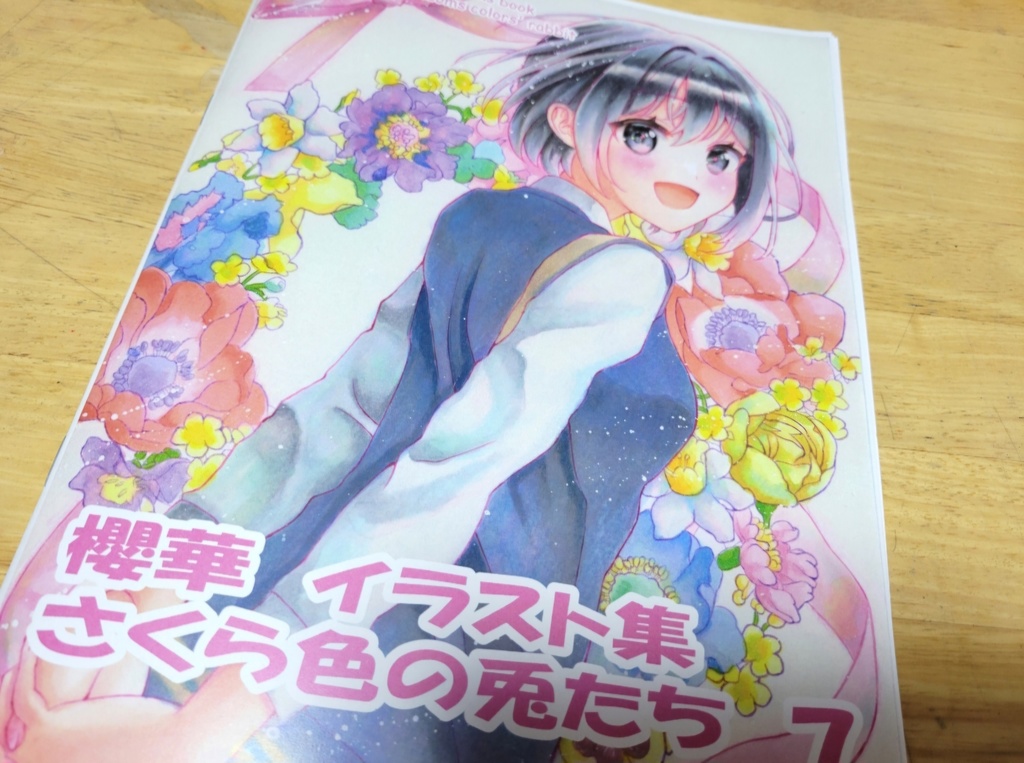 創作イラスト集「さくら色の兎たち 7」