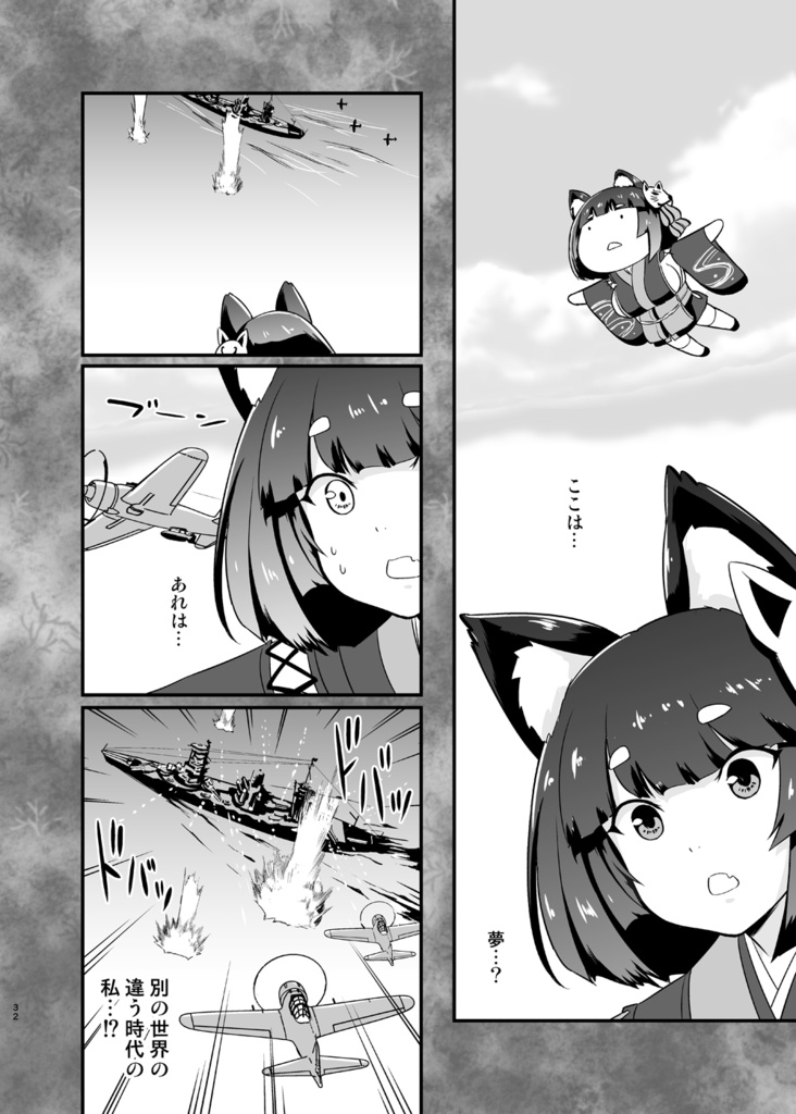 となりの山城ちゃん。【DL版】【同人誌版】