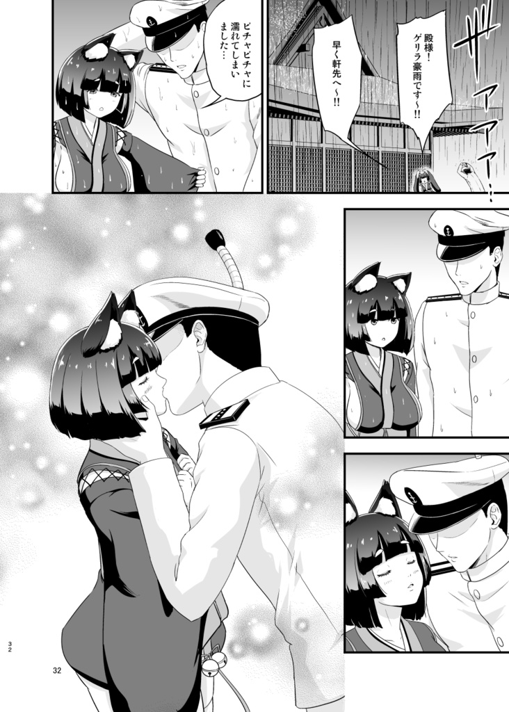 となりの山城ちゃん。嫁入り編【同人誌&DL】