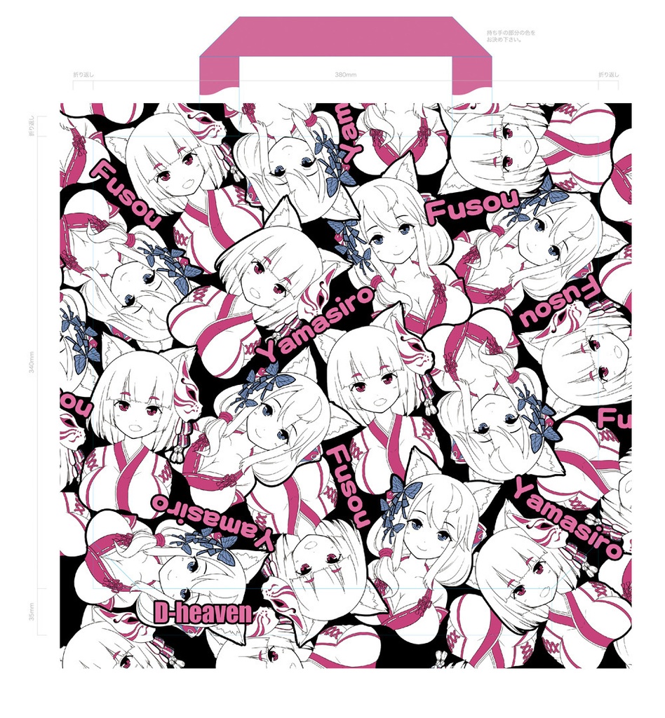 山城扶桑【トートバッグ】