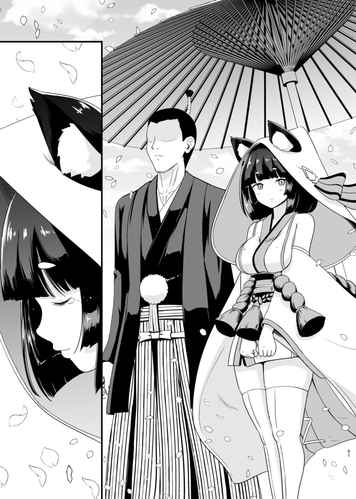 となりの山城ちゃん。嫁入り編【DL版】