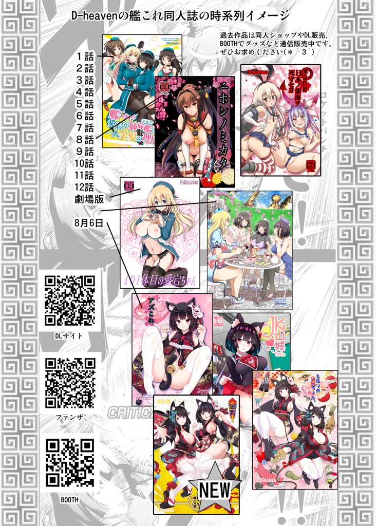 となりの山城ちゃん。嫁入り編【DL版】