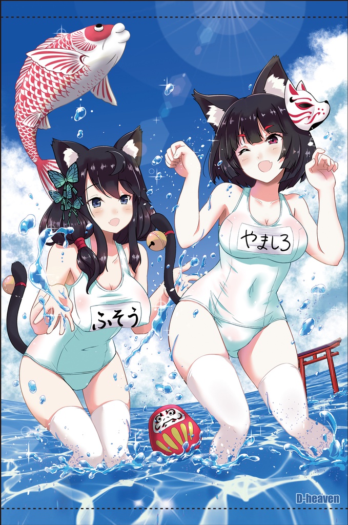 アズールレーン 山城扶桑スク水タペストリー【濃紺&白】