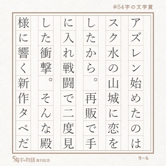 波乗り山城スク水【タペストリー】(黒&白)