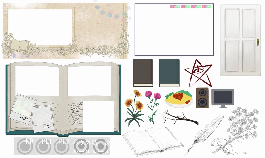 【無料】TRPGで使えるかもしれない素材セット