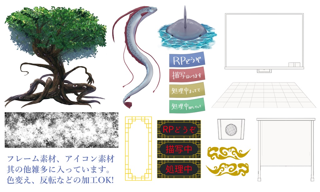 【無料】TRPGで使えるかもしれない素材セット