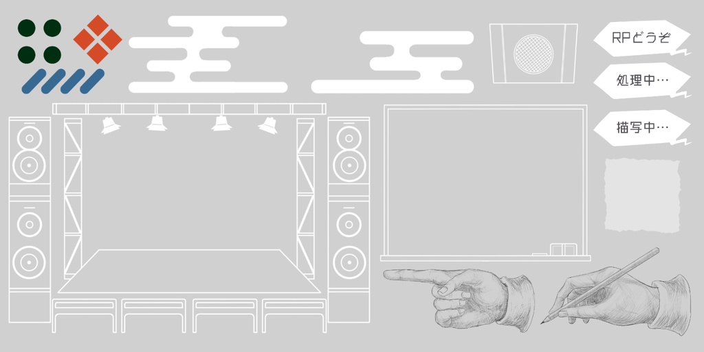 【無料】TRPGで使えるかもしれない素材セットver.2