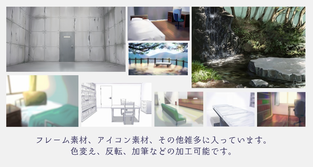 【無料】TRPGで使えるかもしれない素材セットver.2