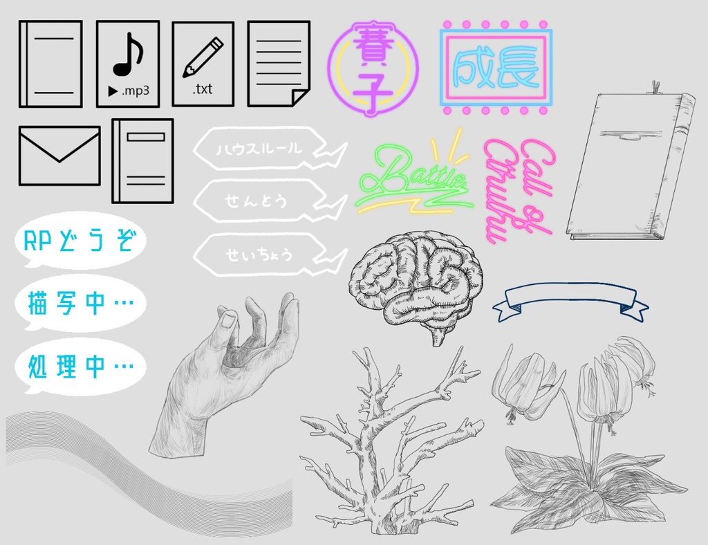 【無料】TRPGで使えるかもしれない素材セットver.3