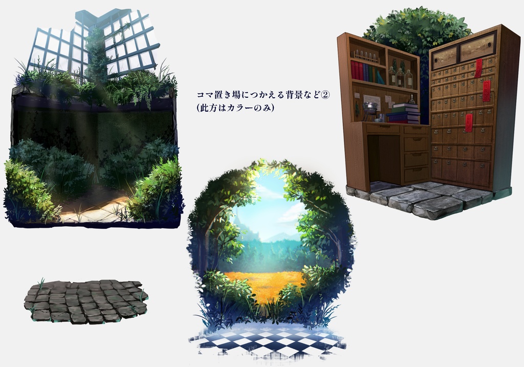 【無料】TRPGで使えるかもしれない素材セットver.4