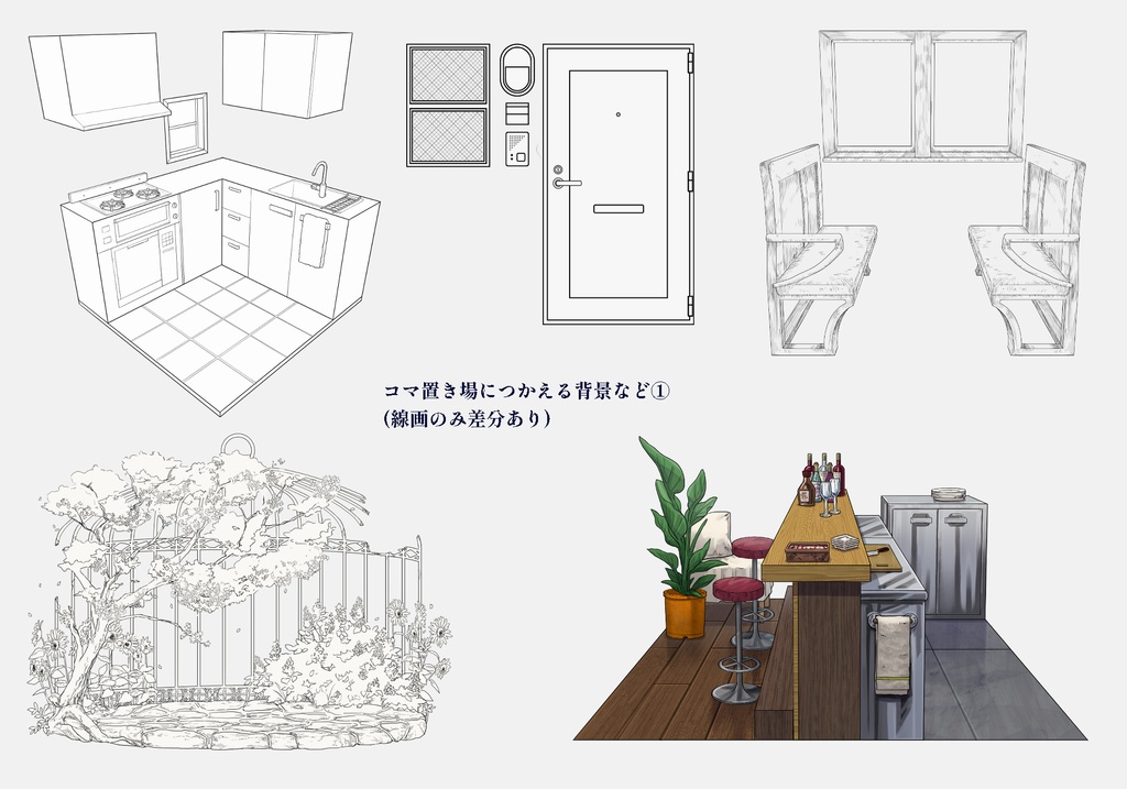 【無料】TRPGで使えるかもしれない素材セットver.4