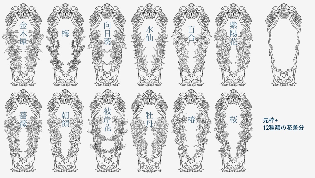 【無料】TRPGで使えるかもしれない素材セットver.5