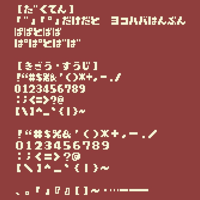 【フリーフォント】かたすみドットふとじx8y8【商用利用可】