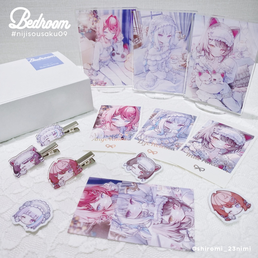 【にじそ09】「Bedroom」グッズセット【さんばか】