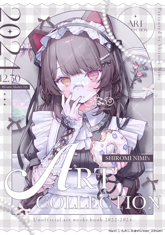 【C105】2022～2024年お仕事・FAイラストまとめ本