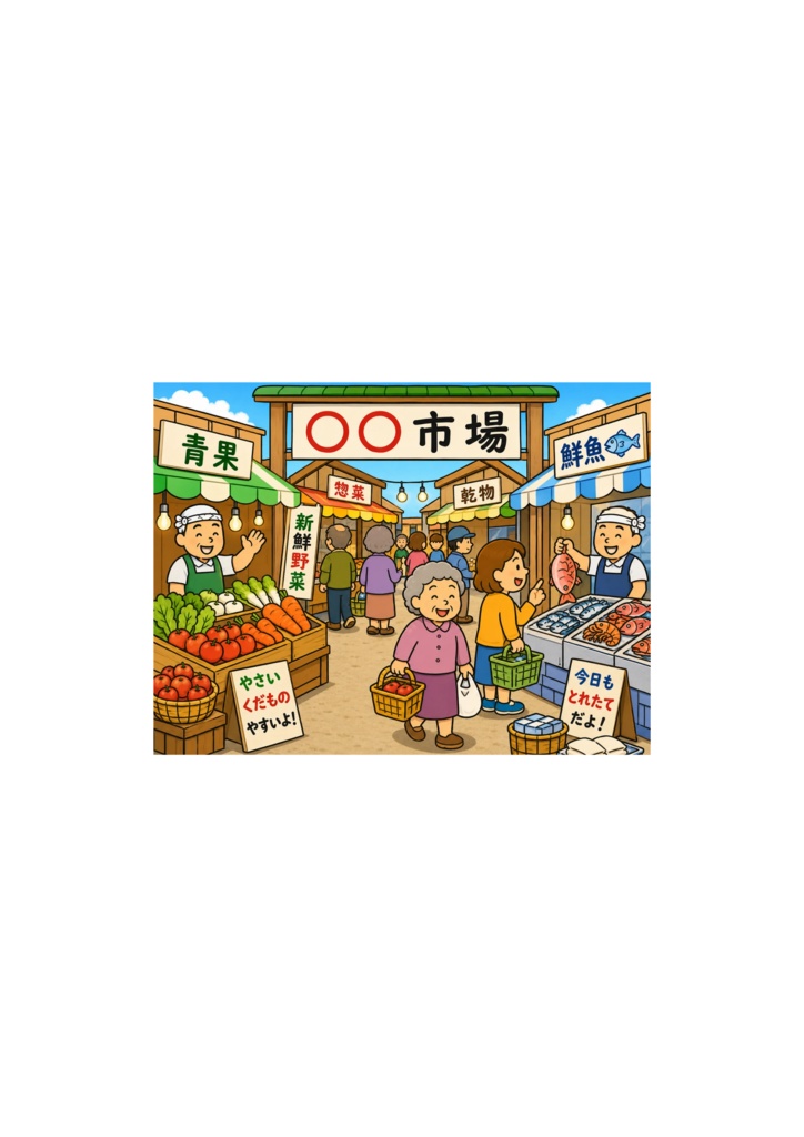 塗かしい風景の塗り絵②