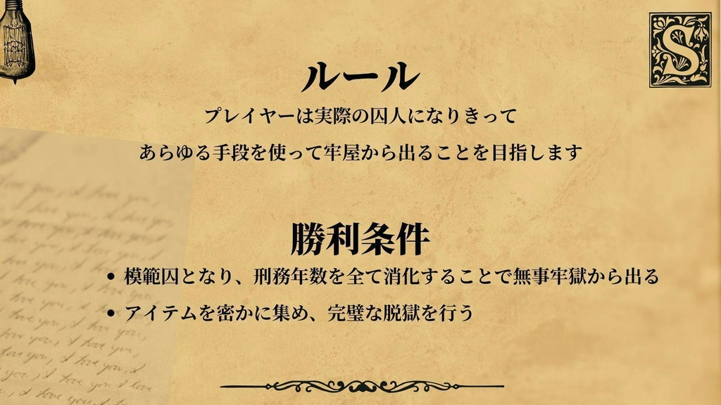 【脱獄ボードゲーム】アバシール