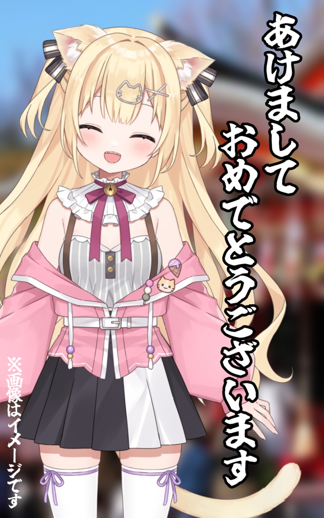 2026年　猫渕うい 手描きメッセージ年賀状