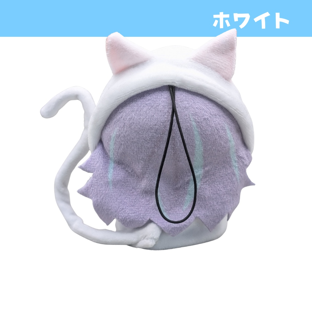 おすわりにゃんこ ホワイト