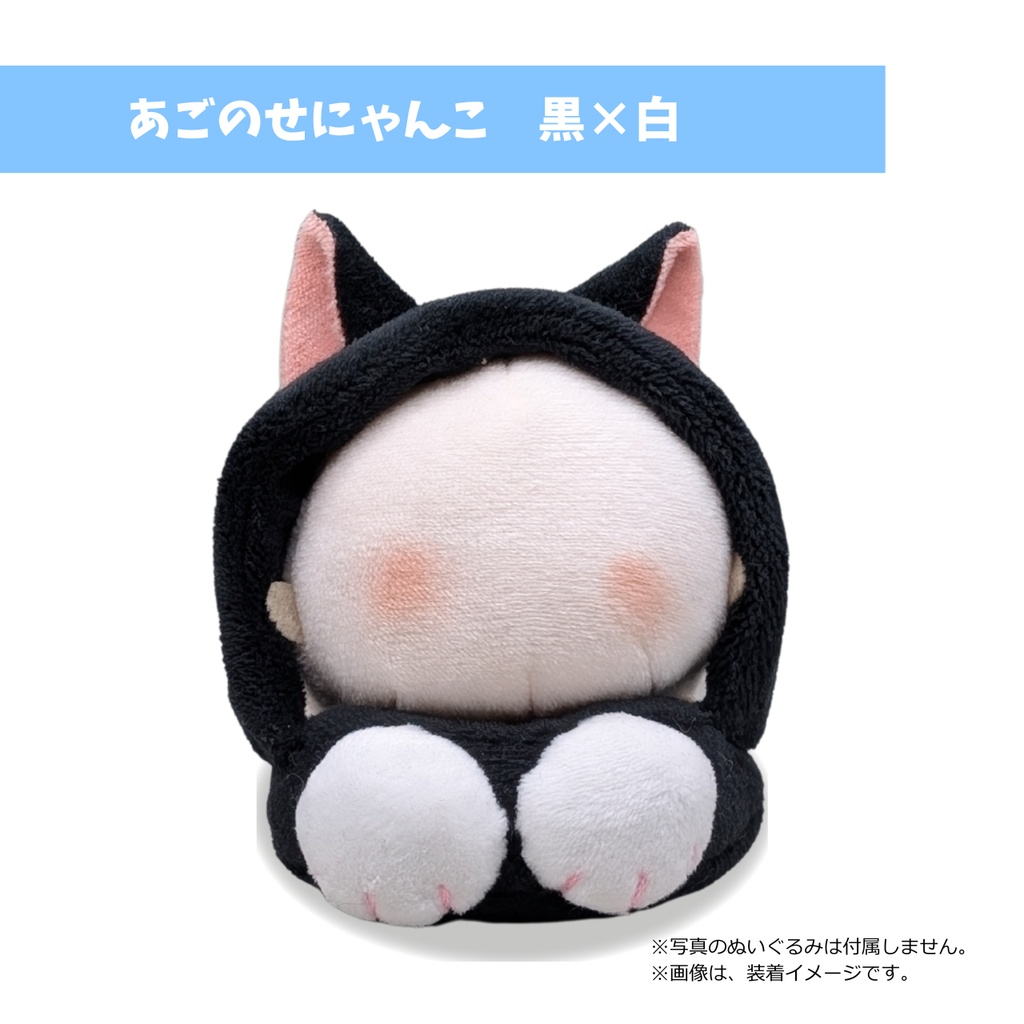 あごのせにゃんこ　黒×白