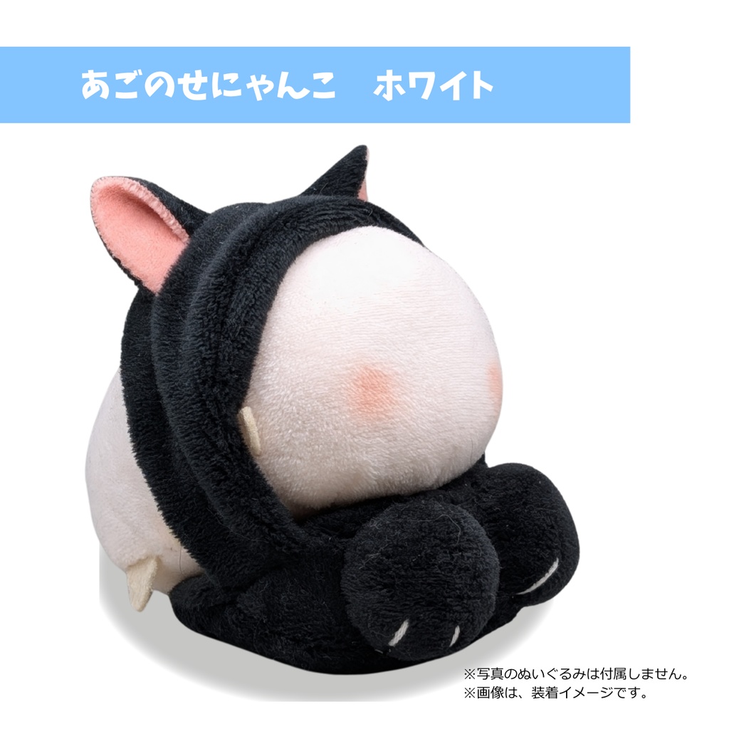 あごのせにゃんこ 黒×黒