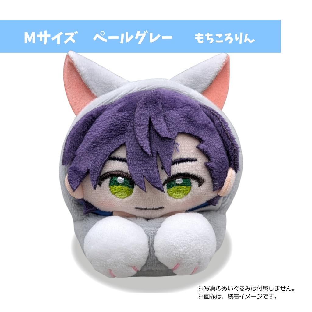 あごのせにゃんこ ペールグレー