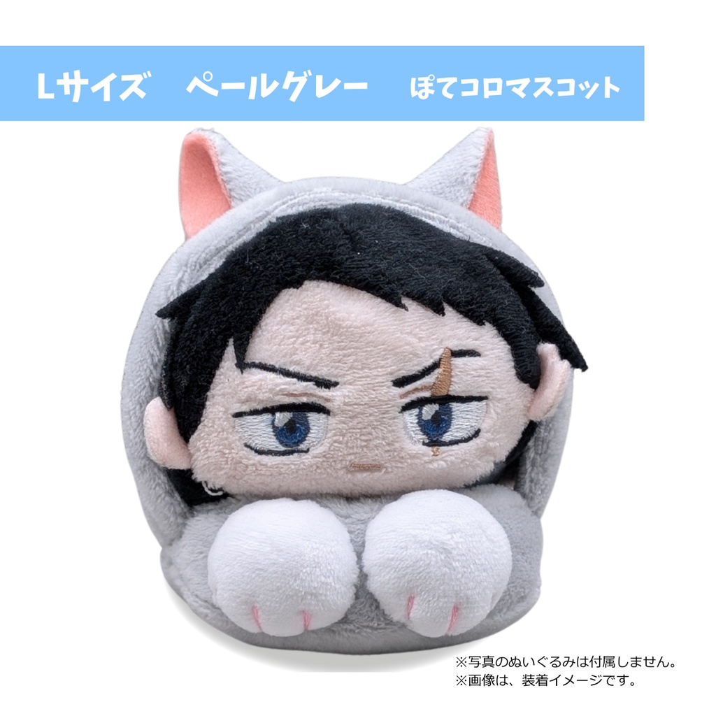 あごのせにゃんこ ペールグレー