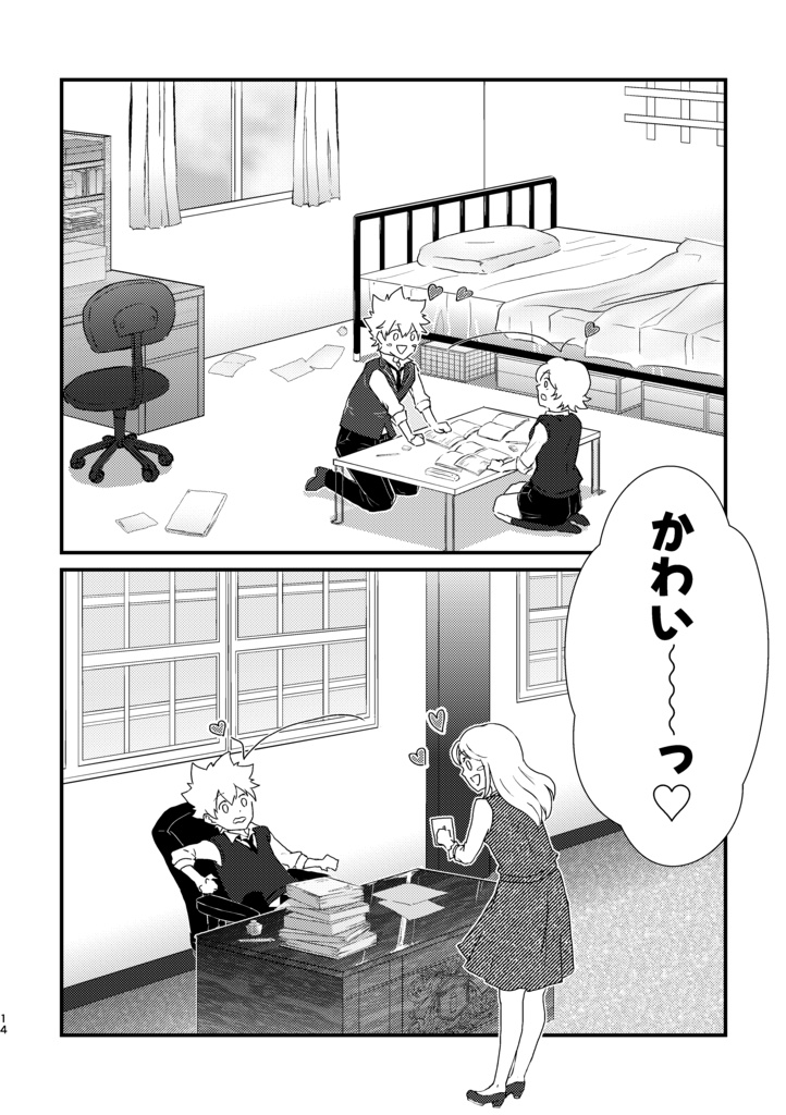 時を駆けるリング