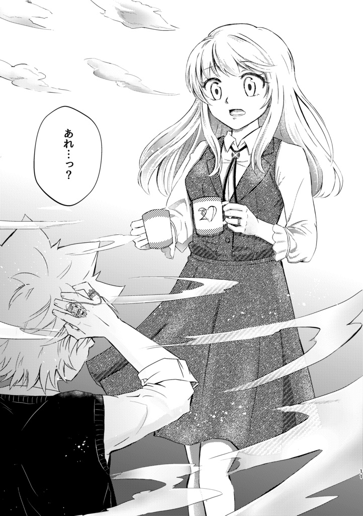 時を駆けるリング