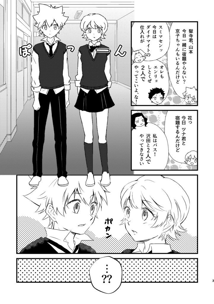 時を駆けるリング