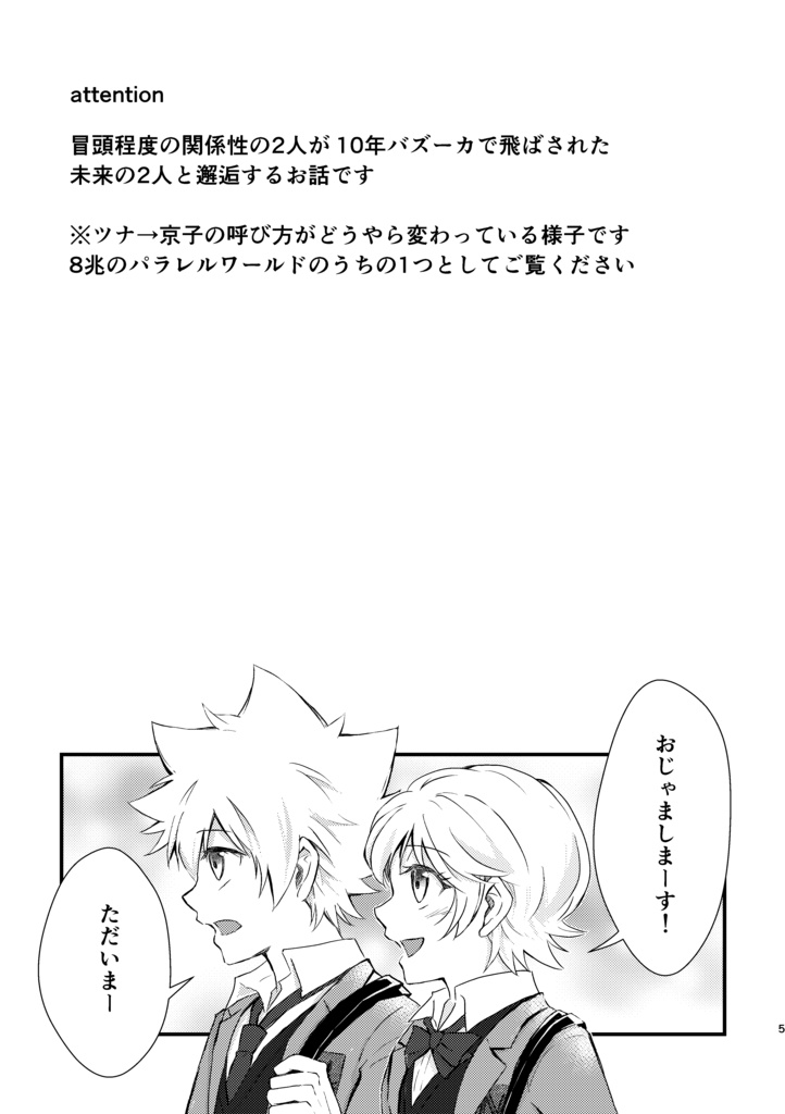 時を駆けるリング