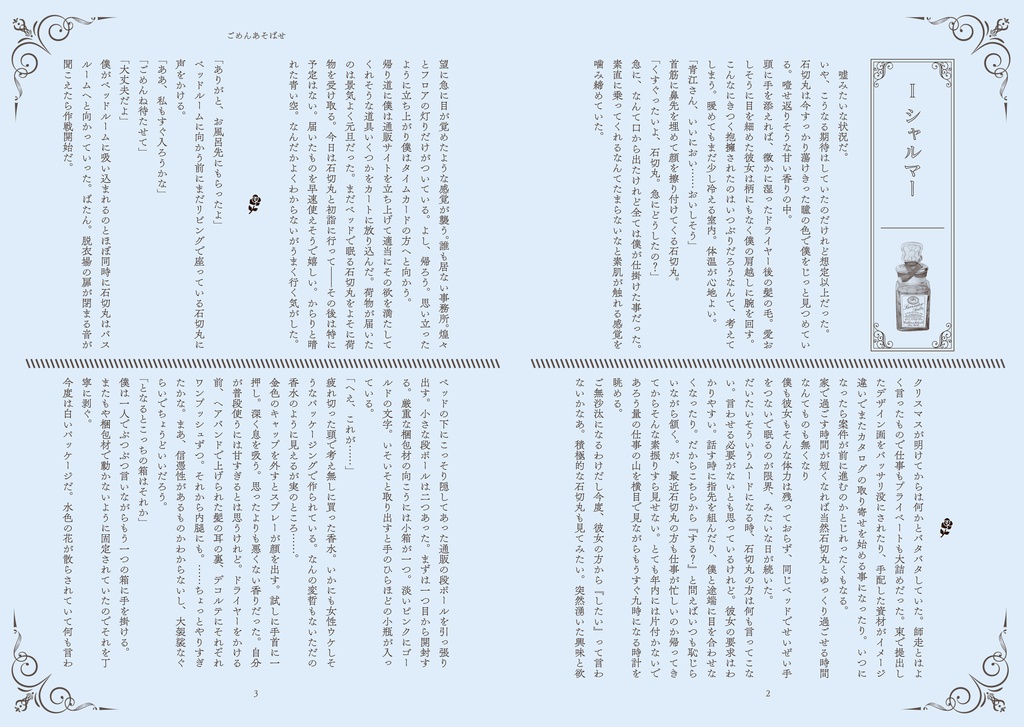 ごめんあそばせ