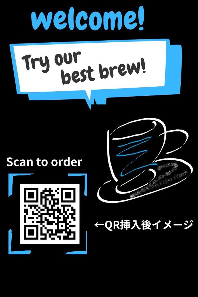 【無料】Try our best brew!|QR注文案内POP(PNG)