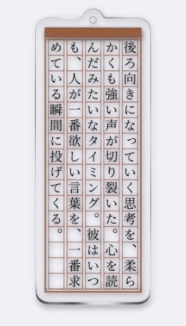 OAM-FOR 原稿用紙風アクリルキーホルダー