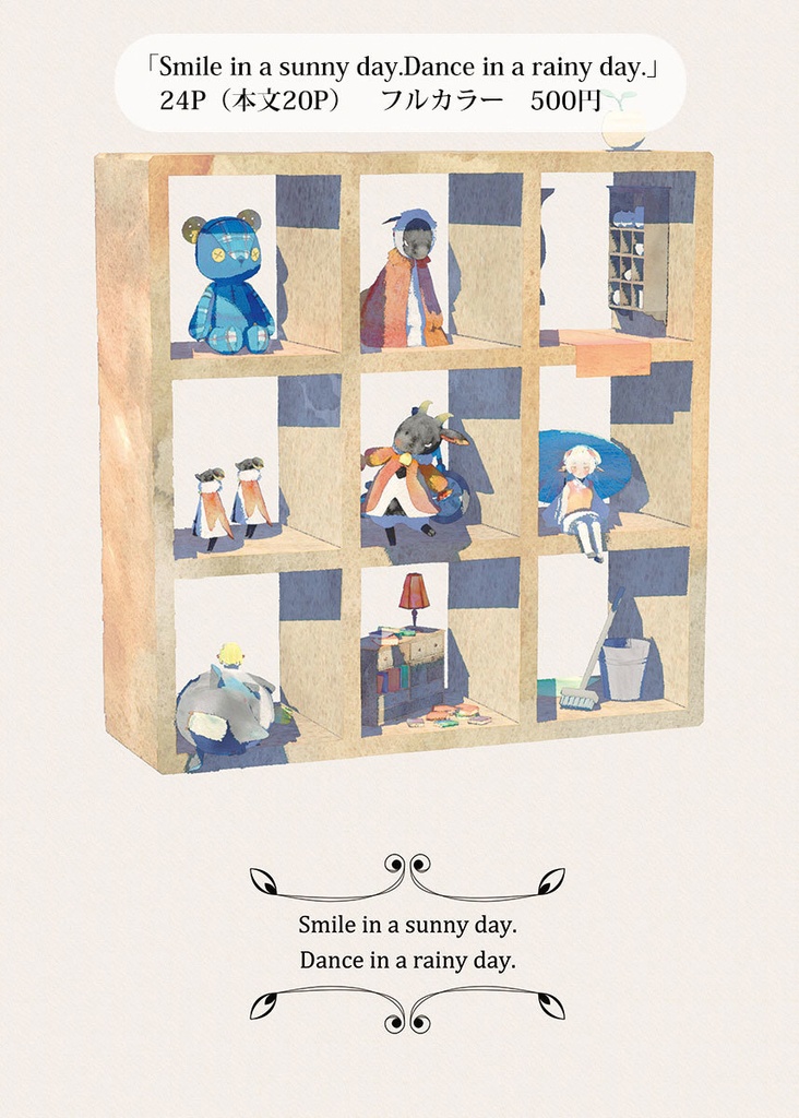 Smile in a sunny day. Dance in a rainy day.