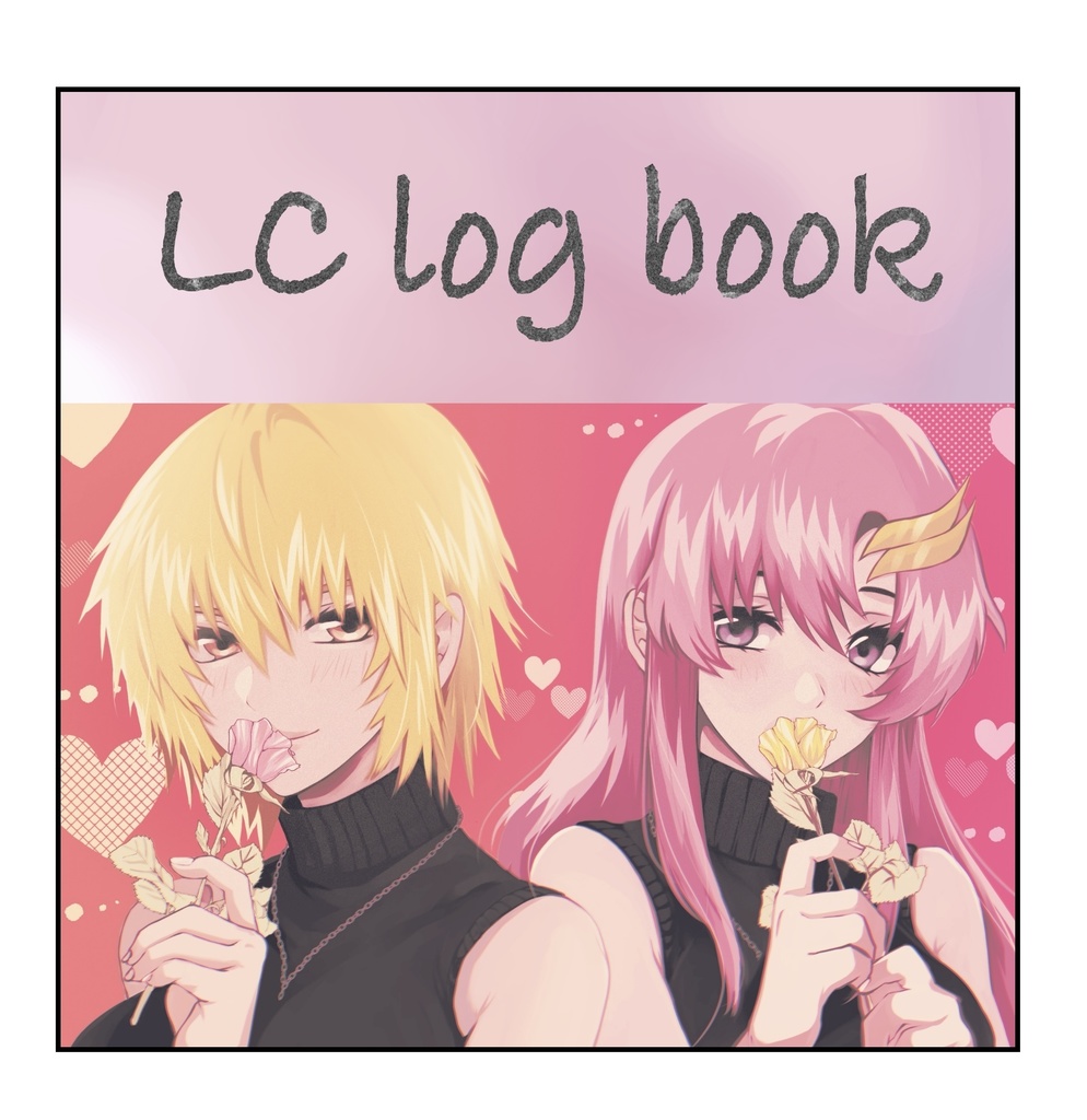 LC log book