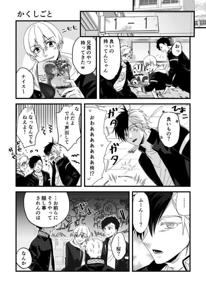 俺達の級長がこんなに最高