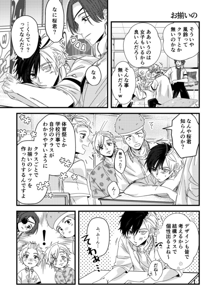 俺達の級長がこんなに最高