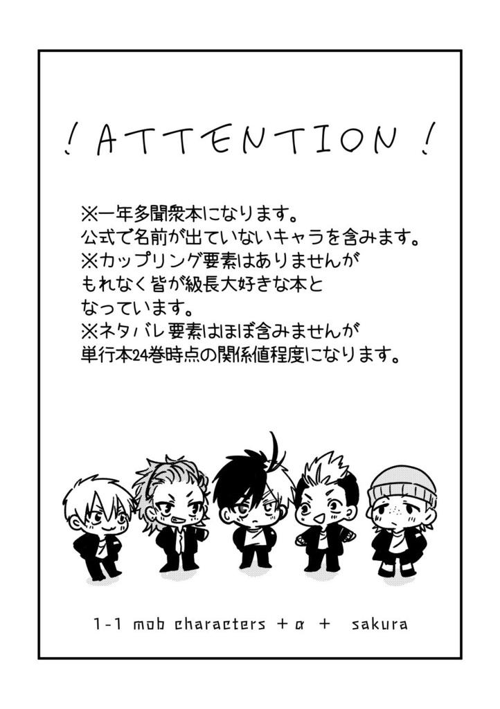 俺達の級長がこんなに最高