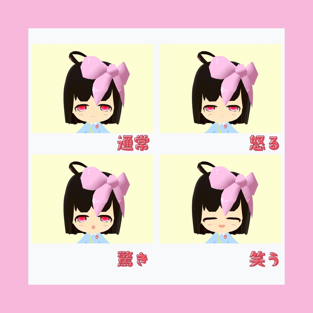 【無料配布】ぷに可愛い!オリジナル3Dモデル『KOHARUちゃん』(黒髪&金髪)