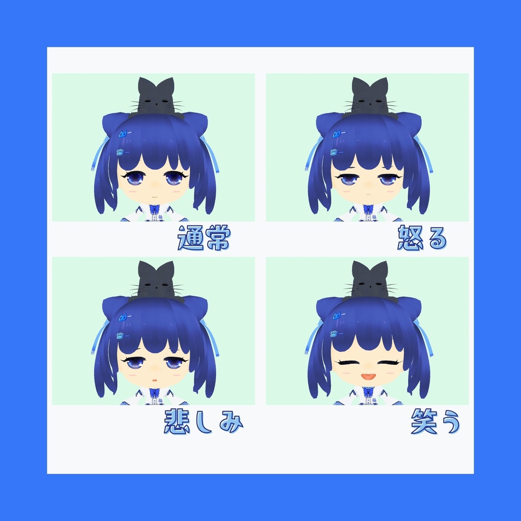 【無料配布】ぷにっと可愛い!オリジナル3Dモデル『りこちゃん』(黒猫付き)