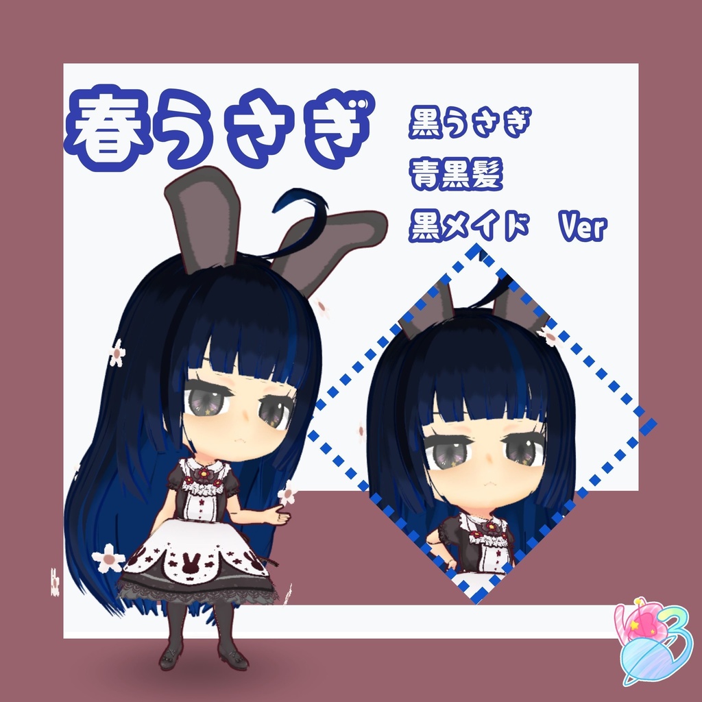 オリジナル3Dモデル 『春うさぎ VRM 3点セット』