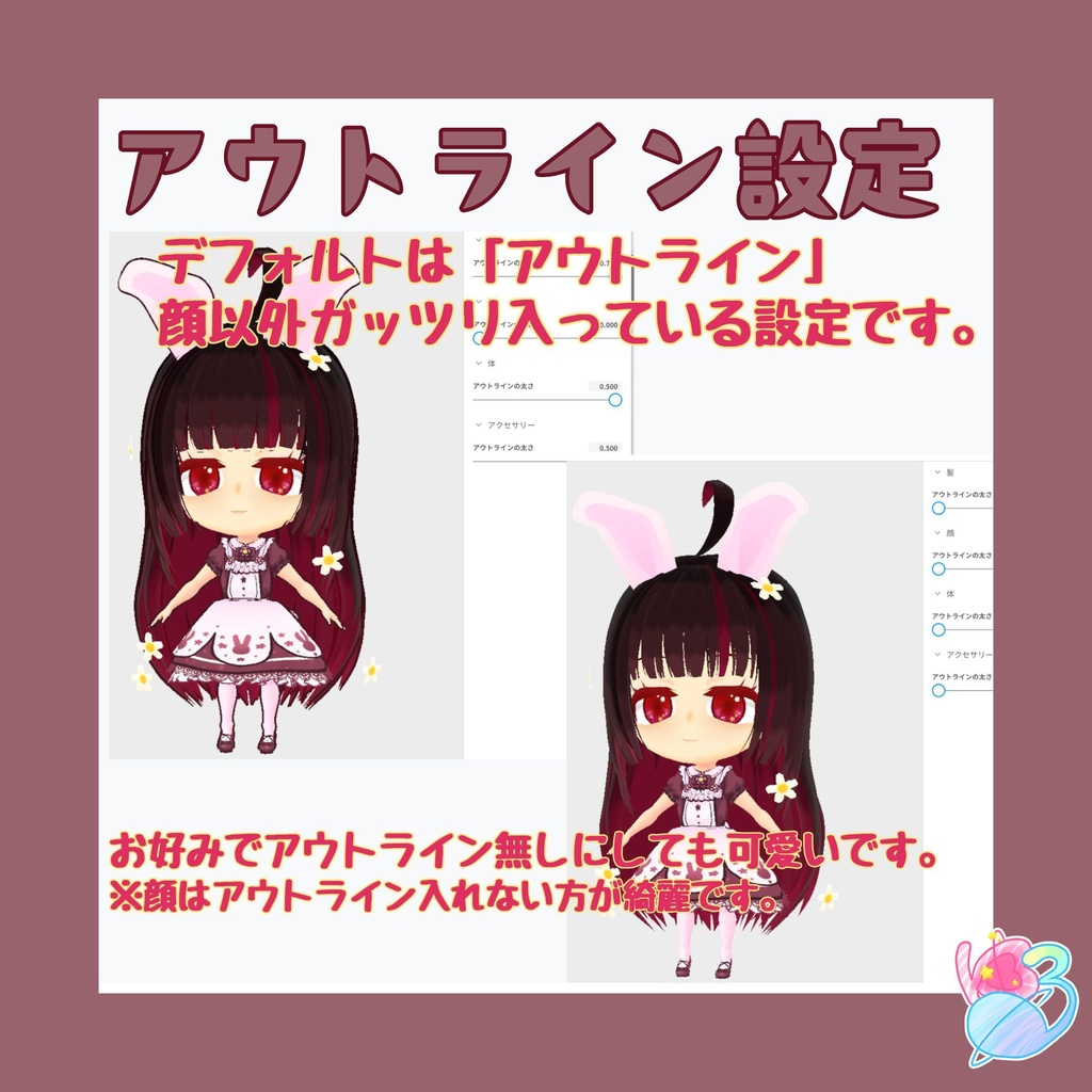 【VRoid正式版】コンプリートセット「春うさぎ」