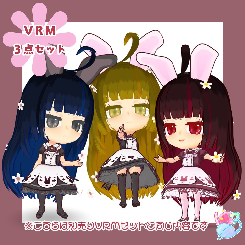 【VRoid正式版】コンプリートセット「春うさぎ」
