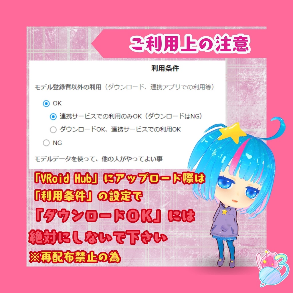 【無料】ゆるチマボディ|VRoid用デフォルメ素体
